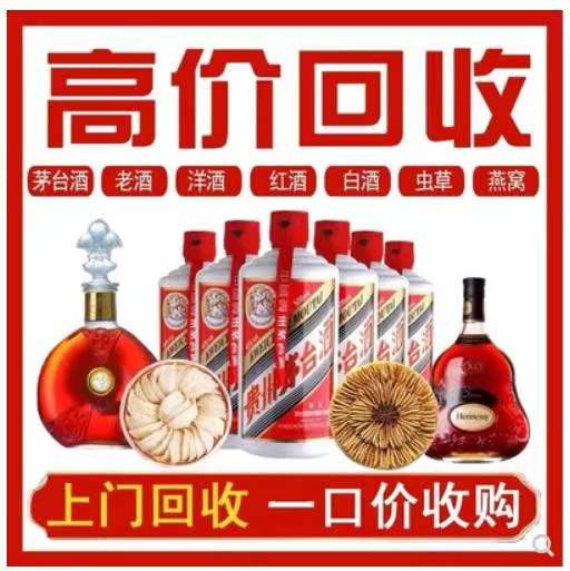 兰洋镇回收茅台酒